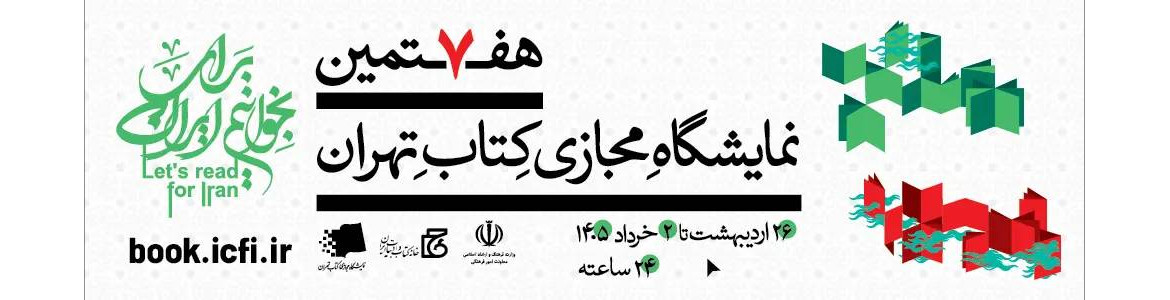 نمایشگاه